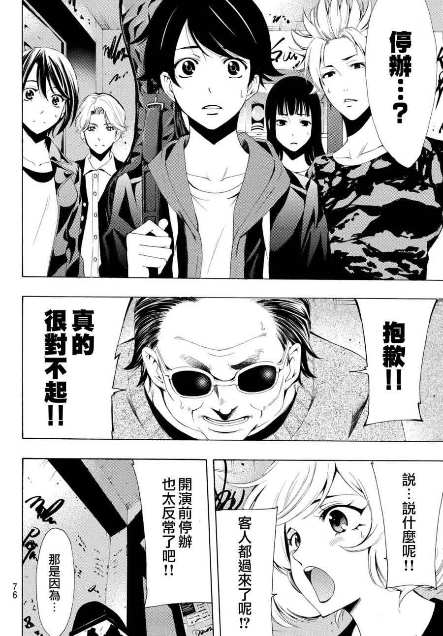 第167话 第11页