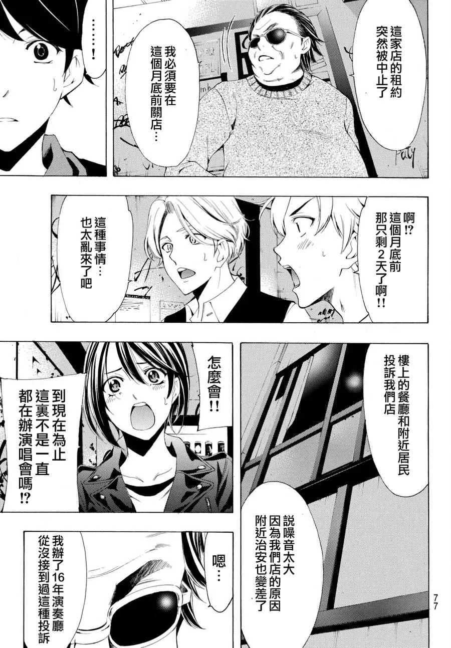第167话 第12页