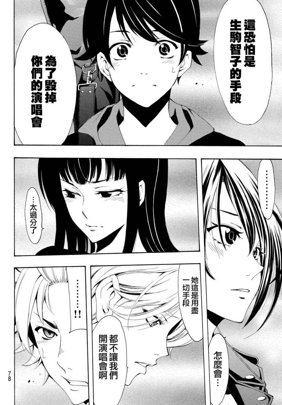 第167话 第13页