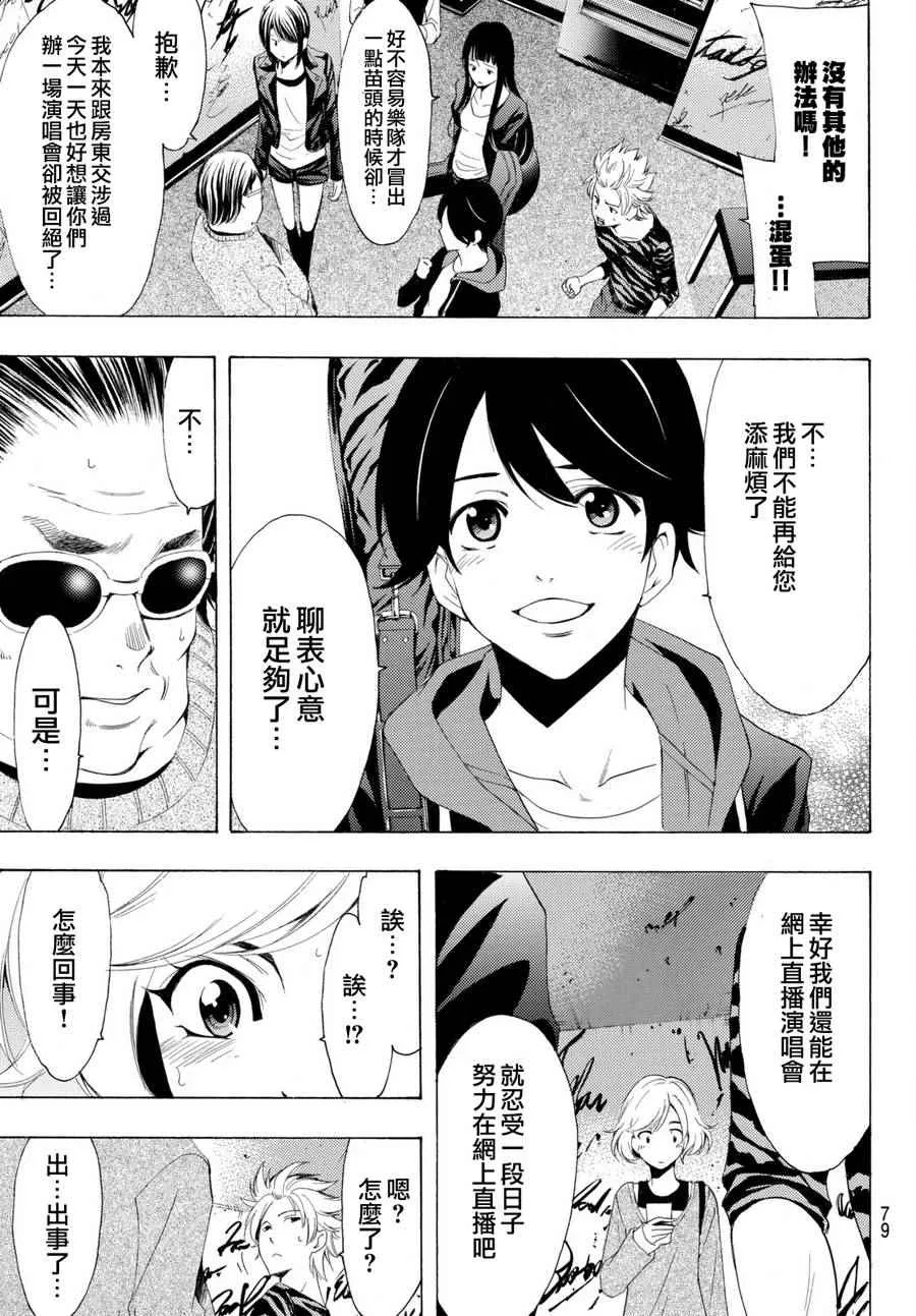 第167话 第14页