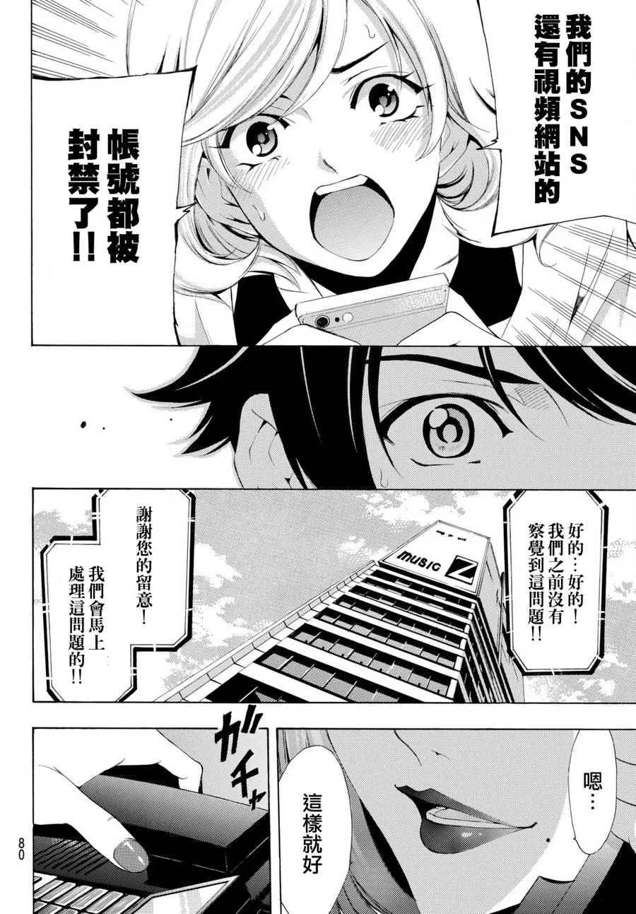 第167话 第15页