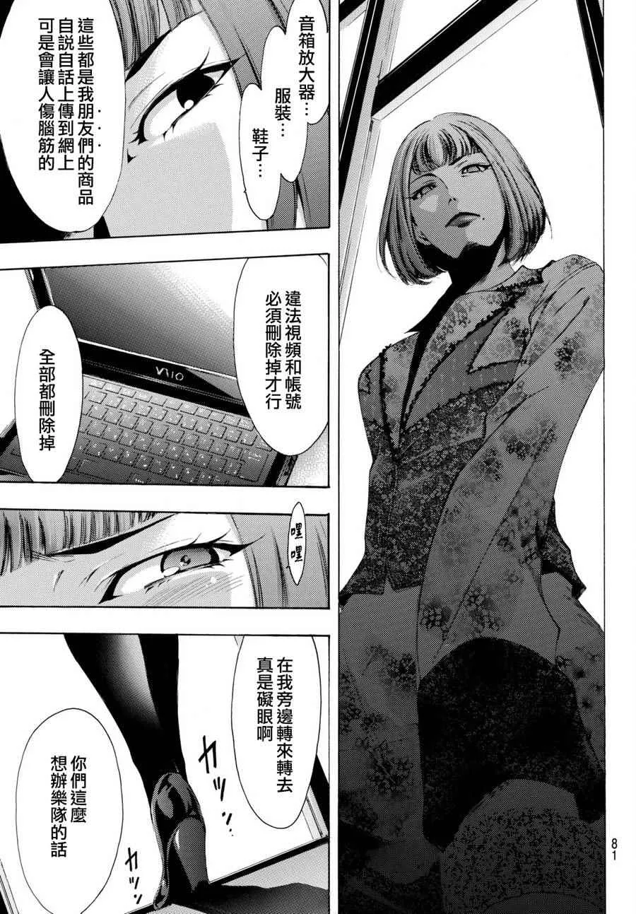 第167话 第16页