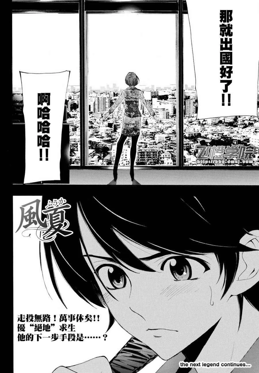 第167话 第17页