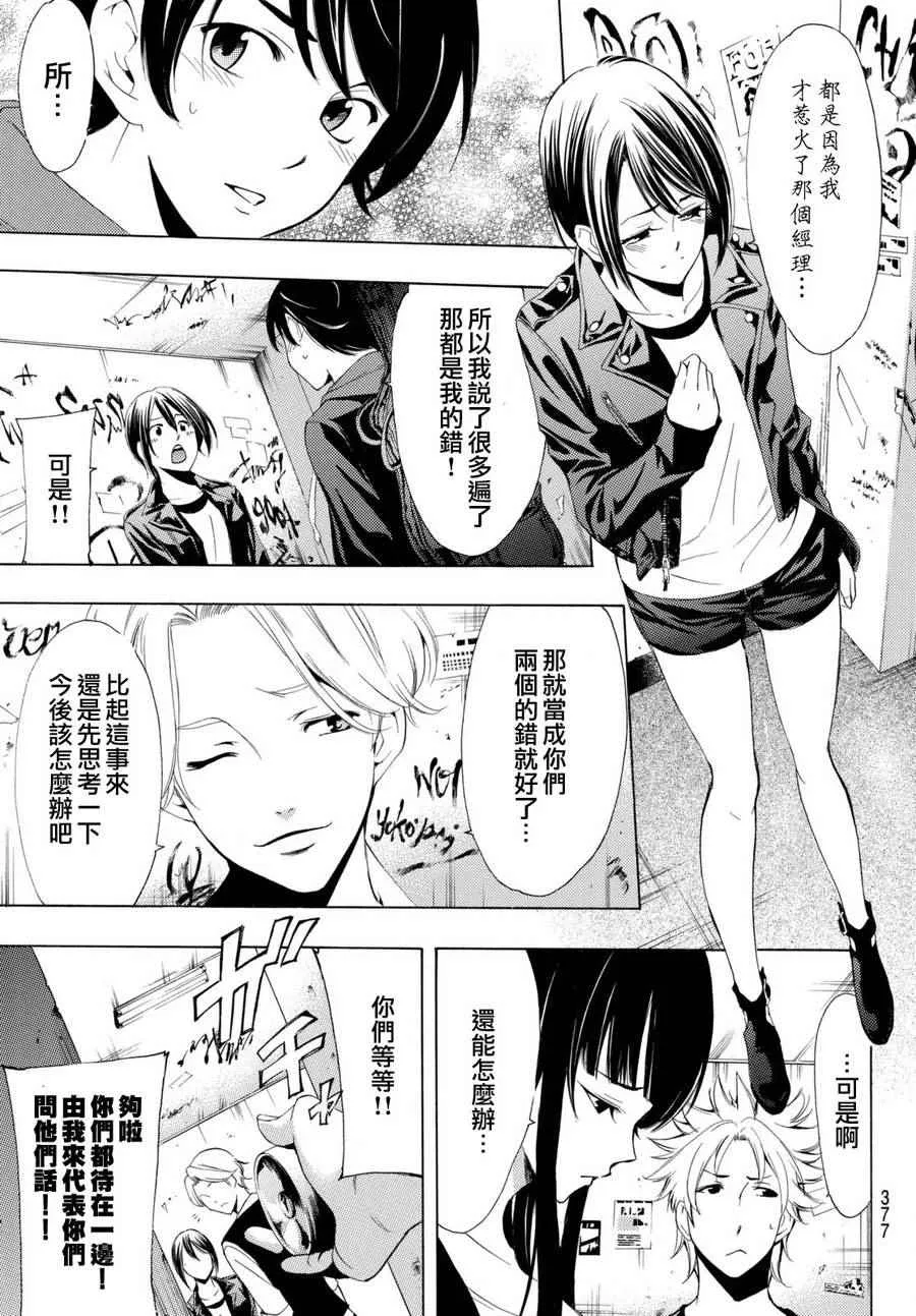 第168话 第3页