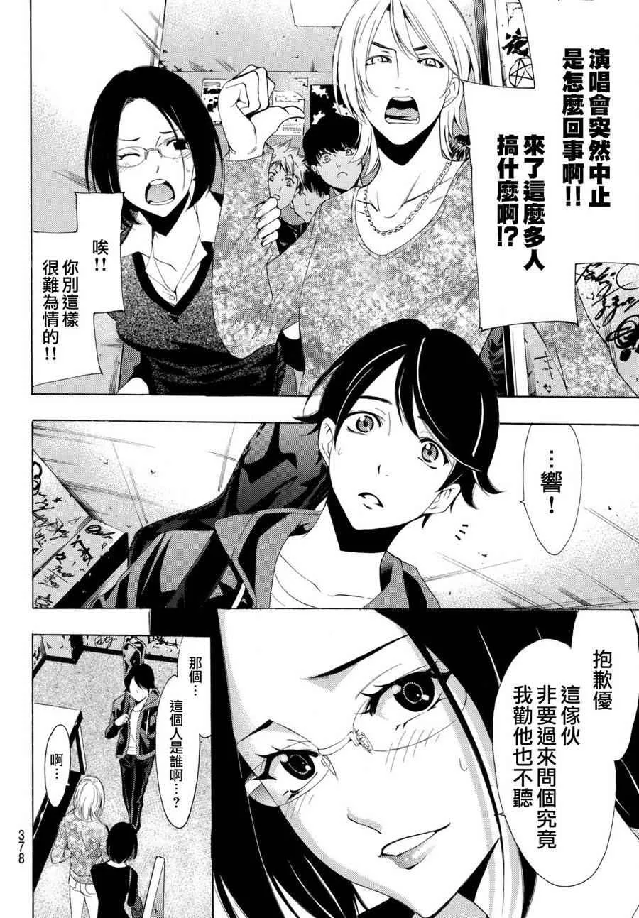 第168话 第4页