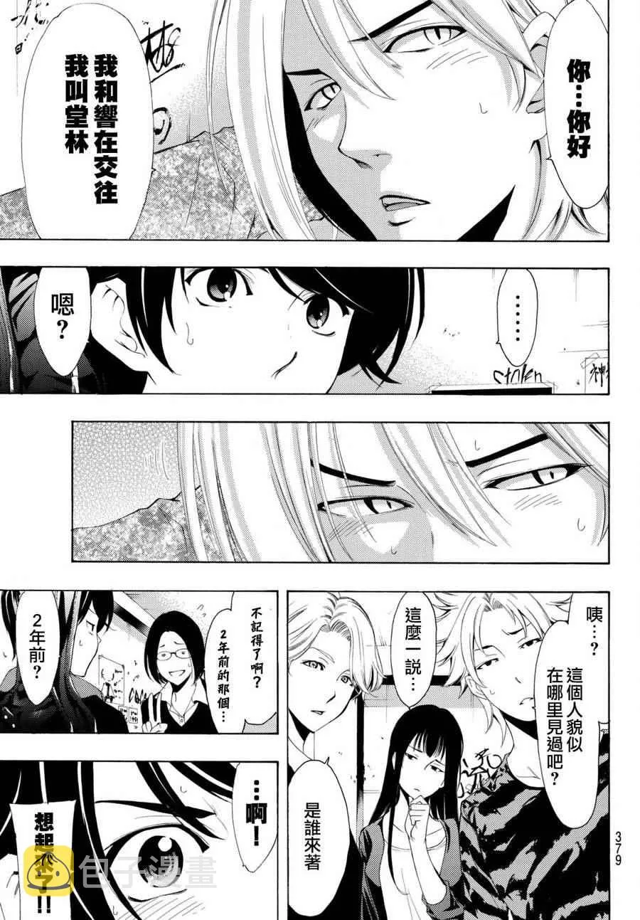 第168话 第5页