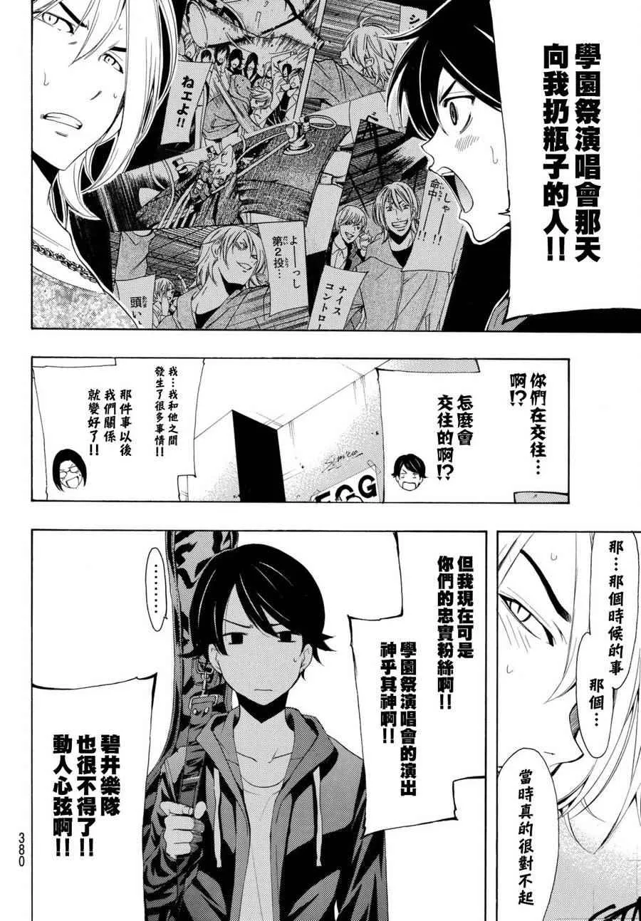 第168话 第6页