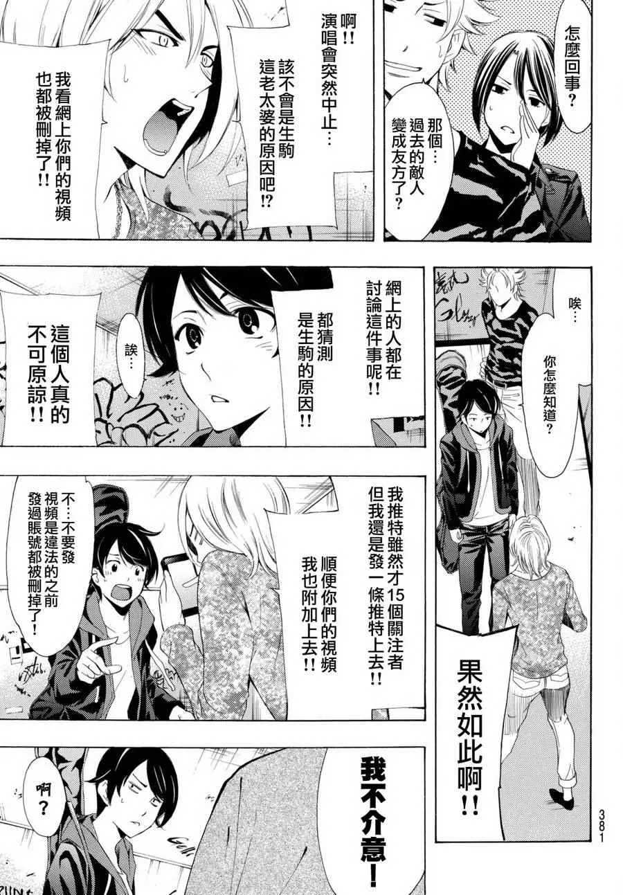 第168话 第7页