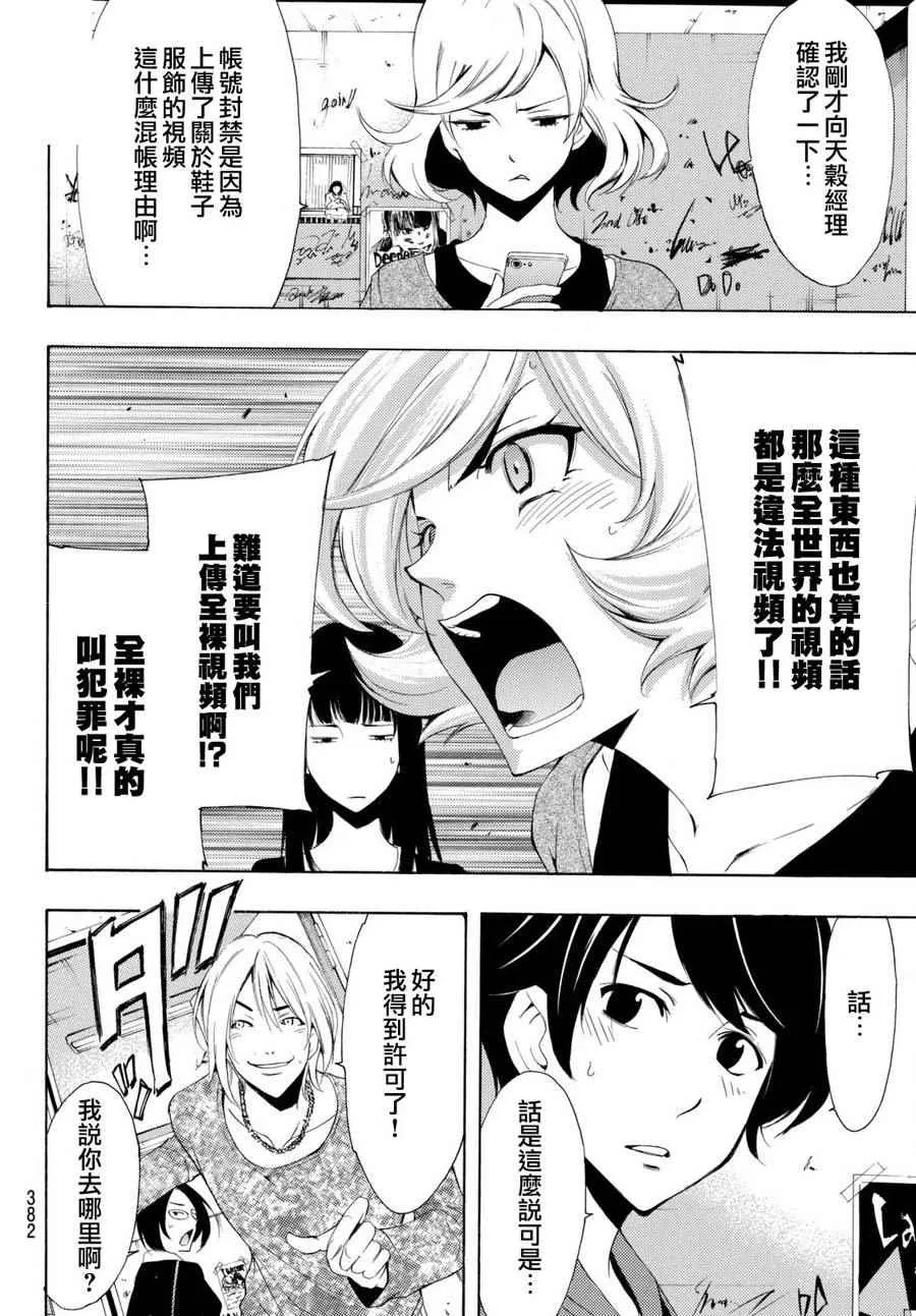 第168话 第8页