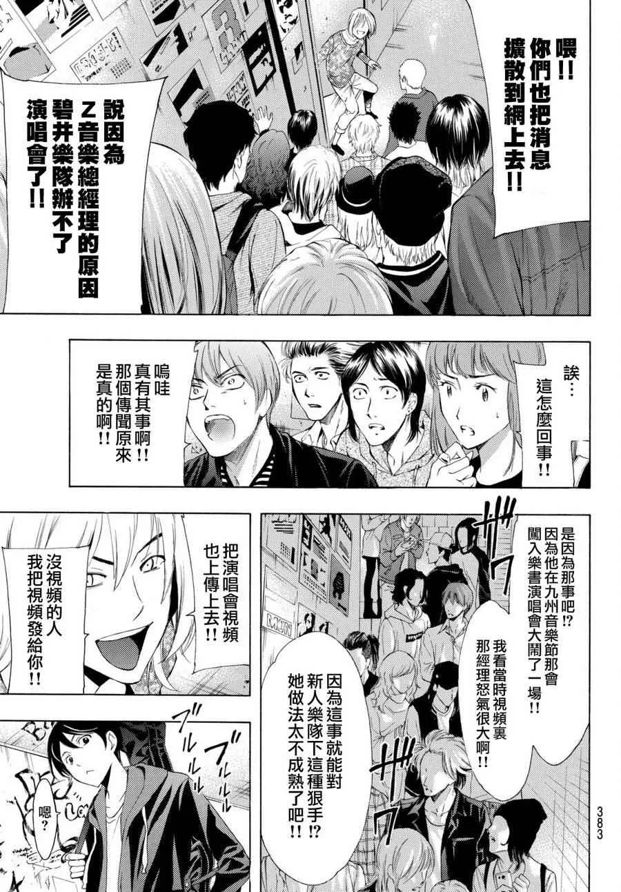 第168话 第9页