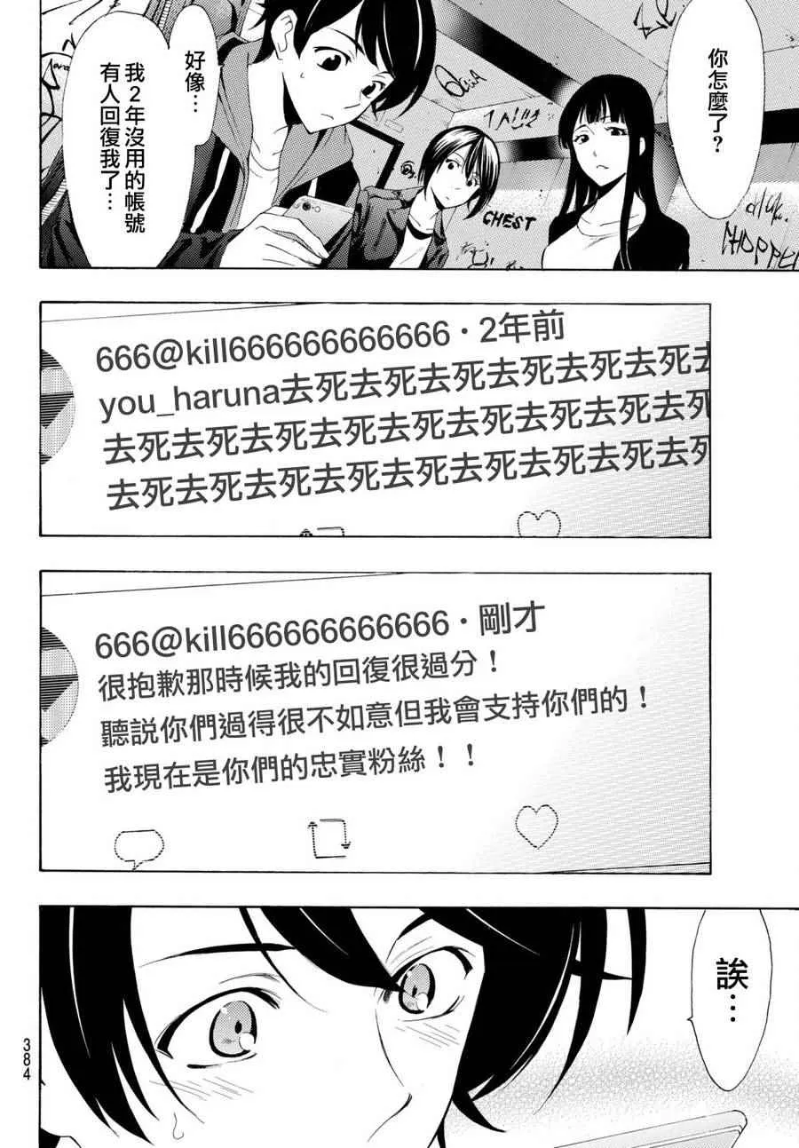 第168话 第10页