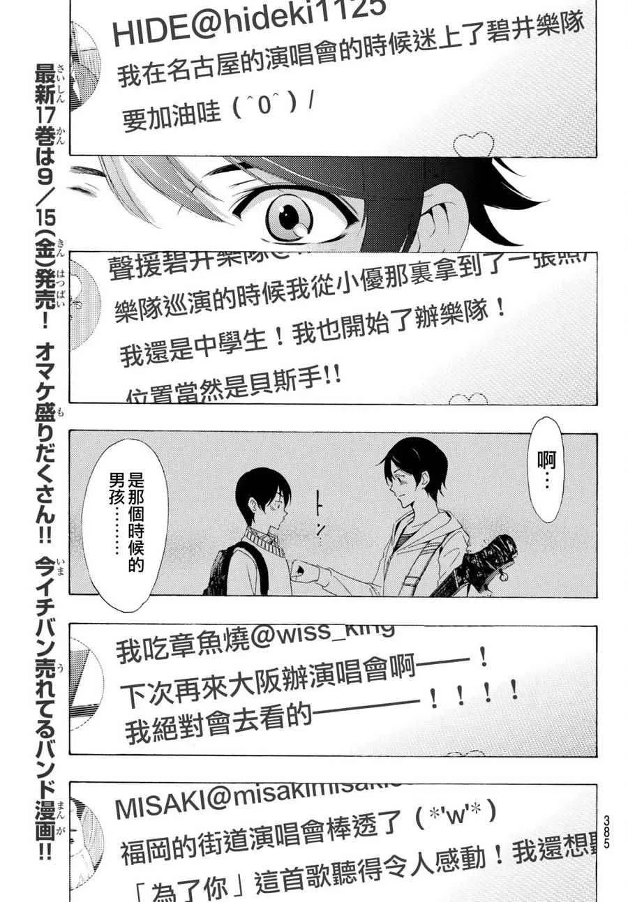第168话 第11页