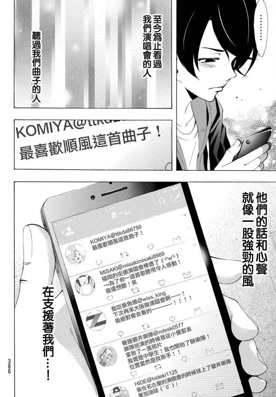 第168话 第12页