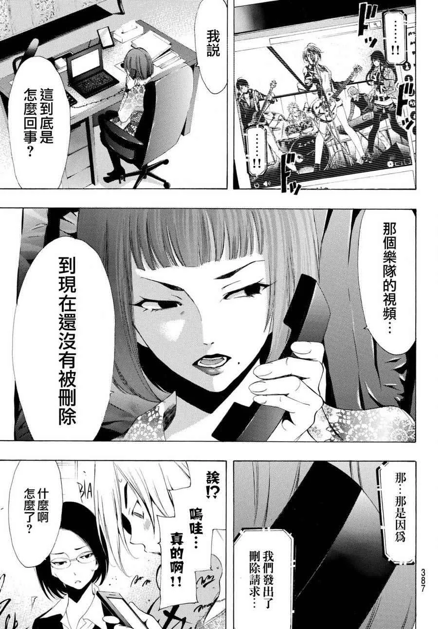 第168话 第13页