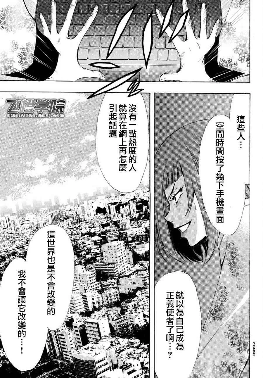 第168话 第15页