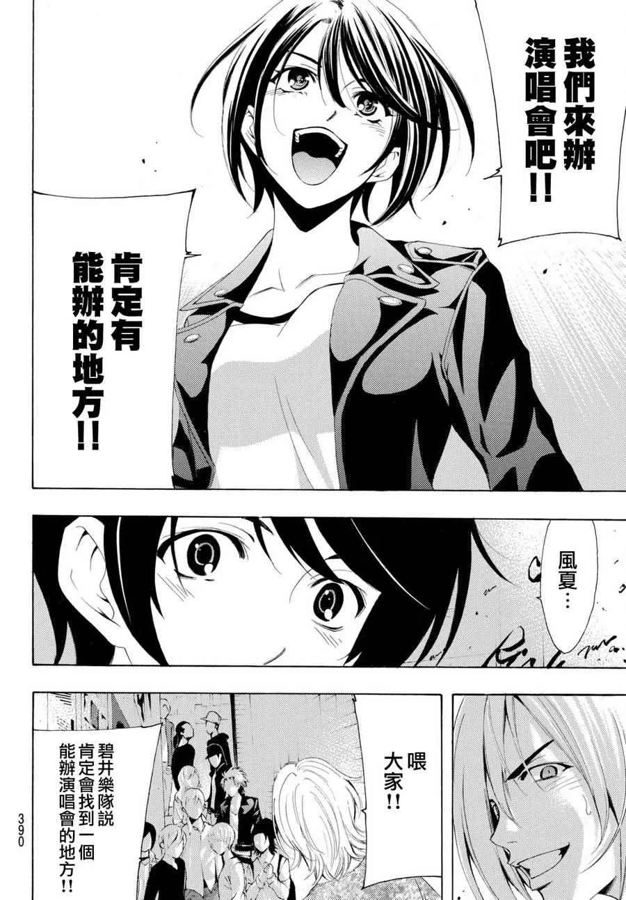 第168话 第16页