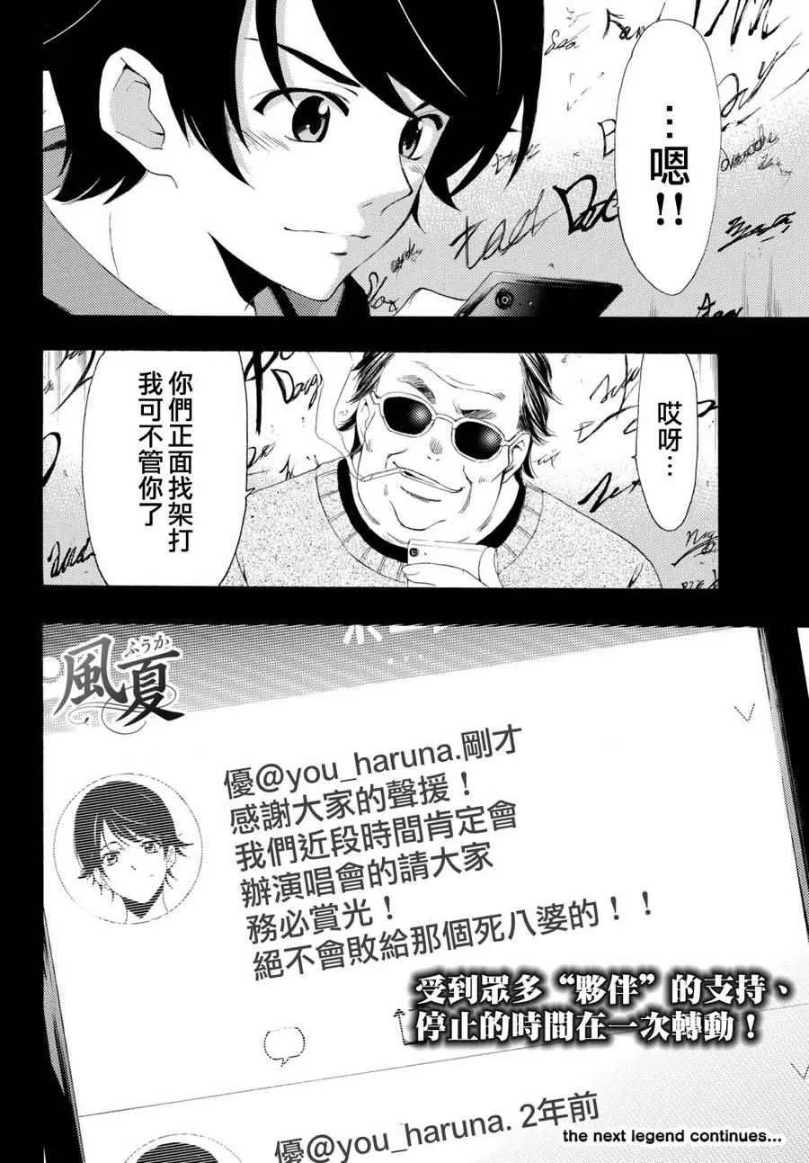 第168话 第18页