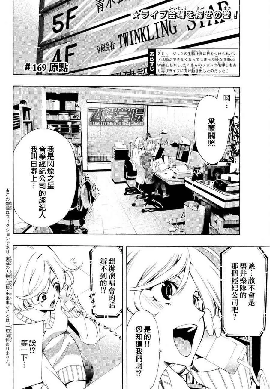 第169话 第2页