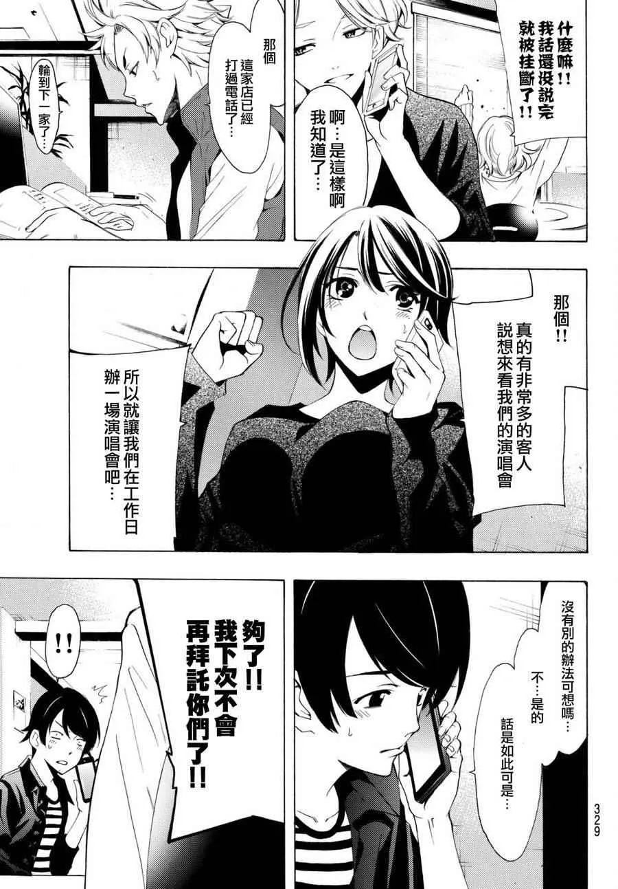 第169话 第3页
