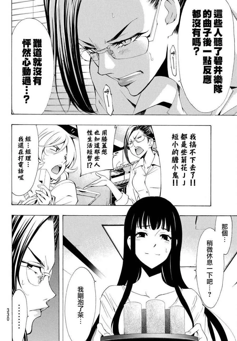 第169话 第4页