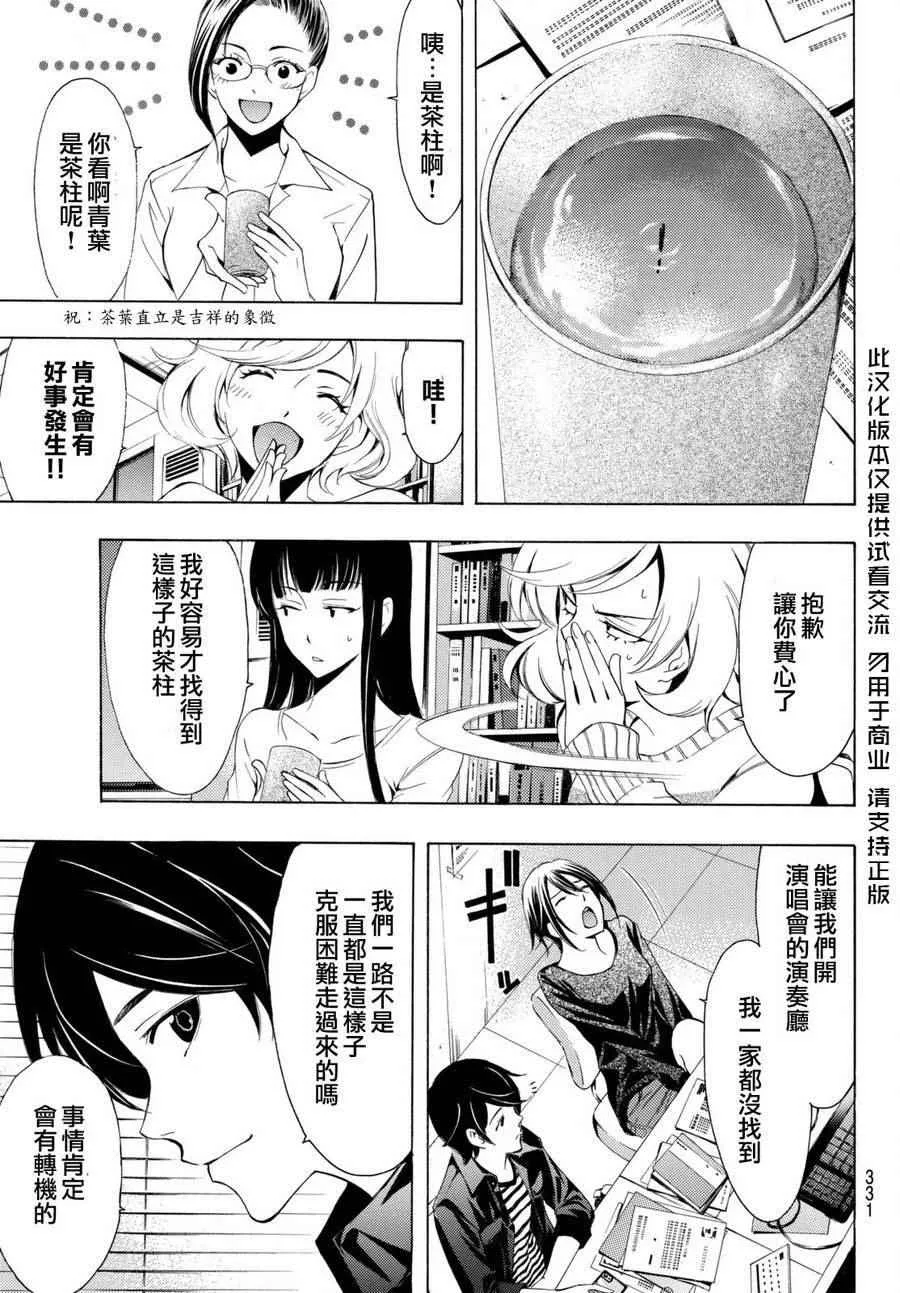 第169话 第5页
