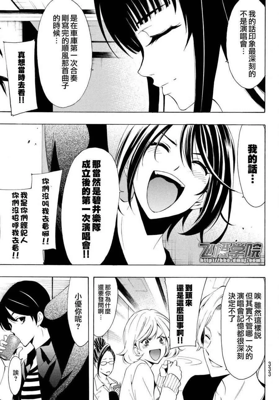 第169话 第7页