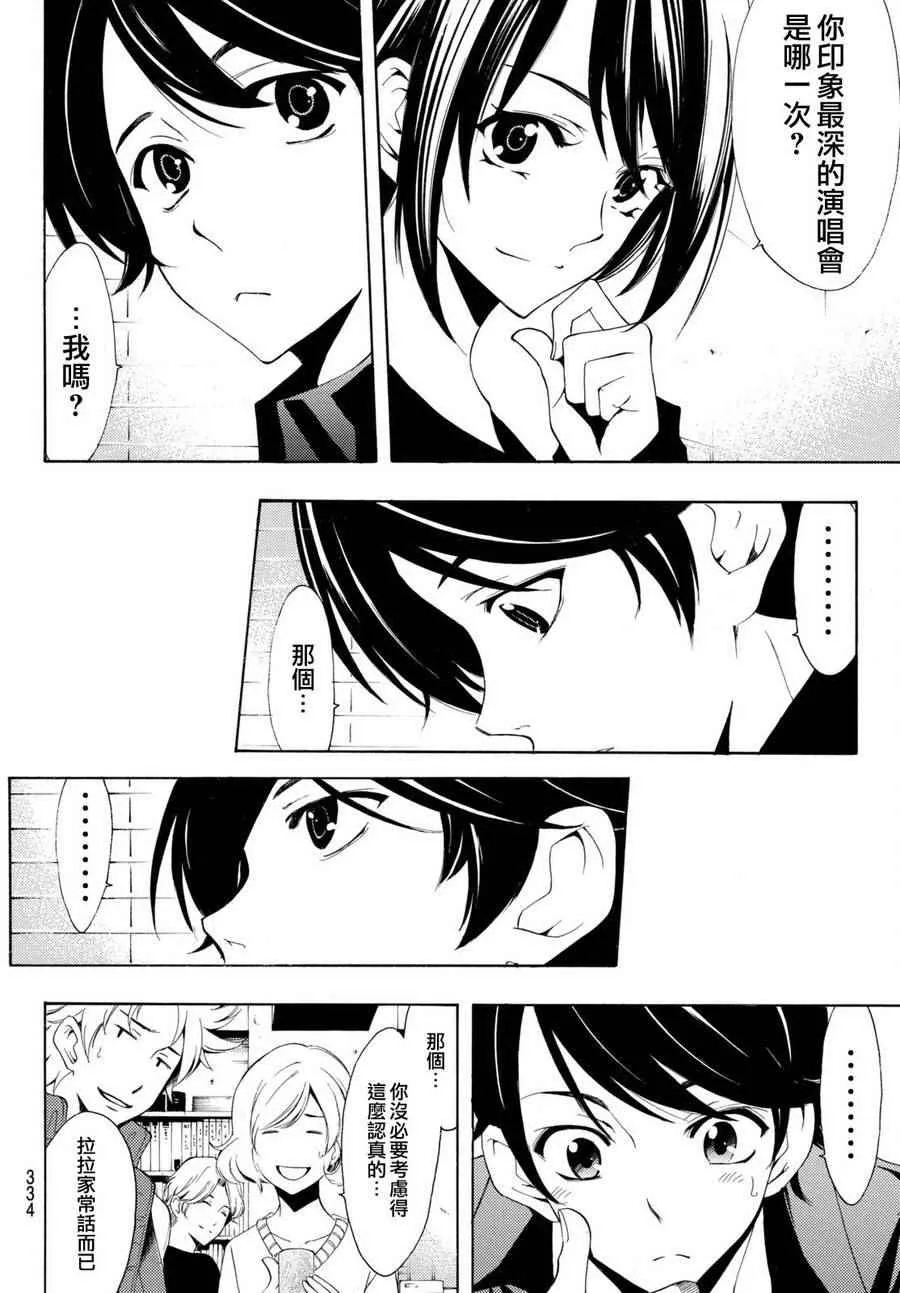 第169话 第8页