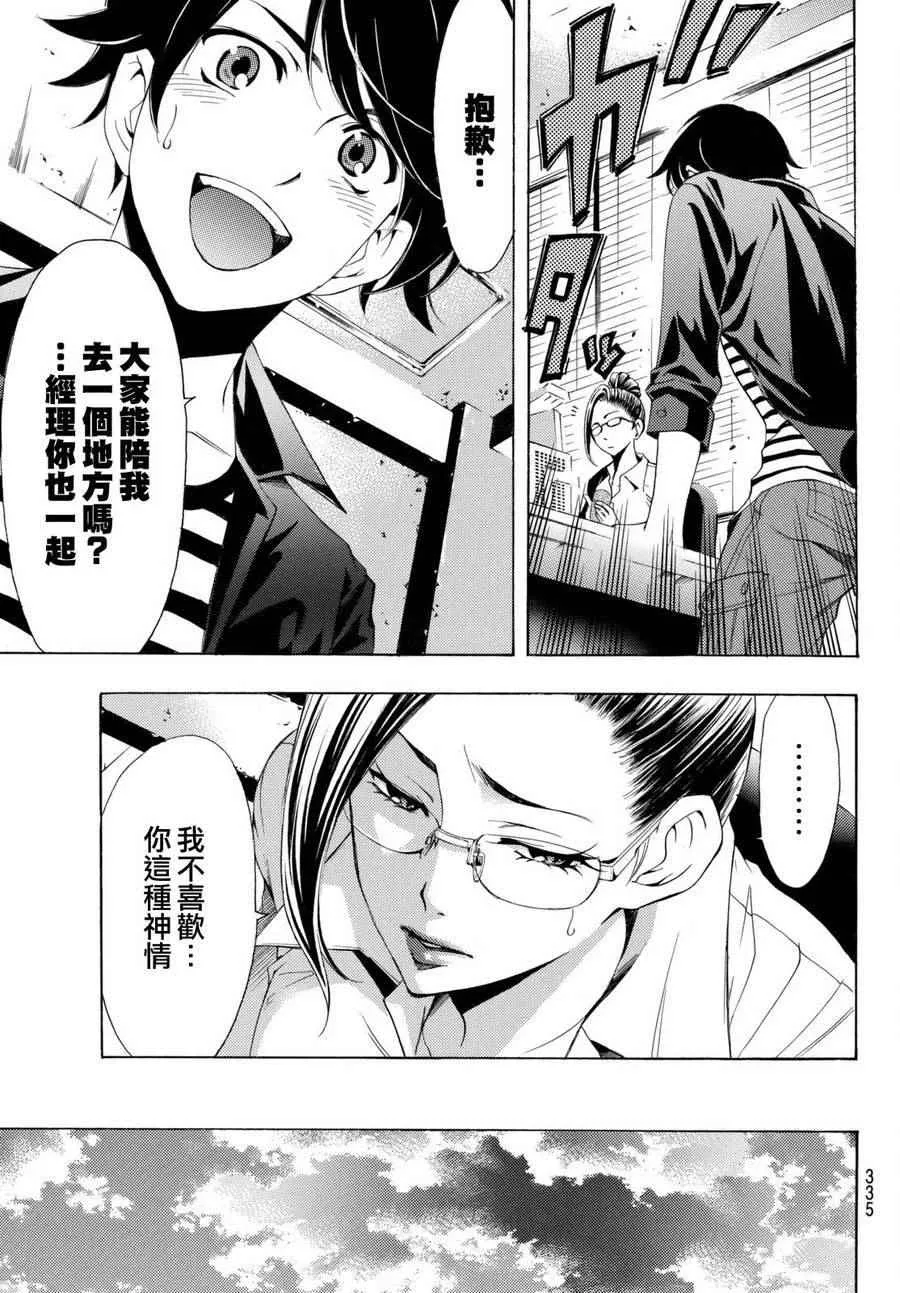 第169话 第9页