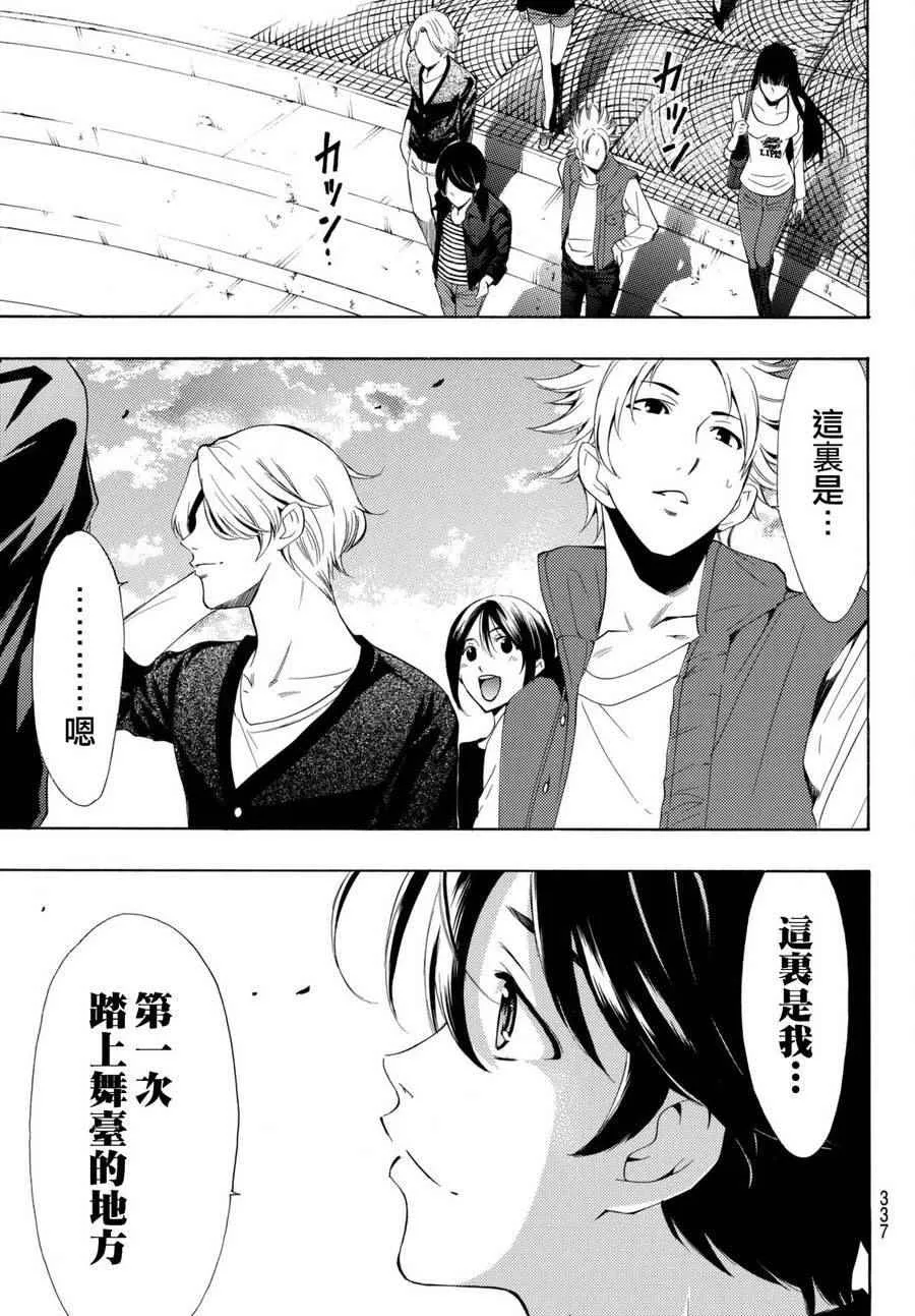 第169话 第11页