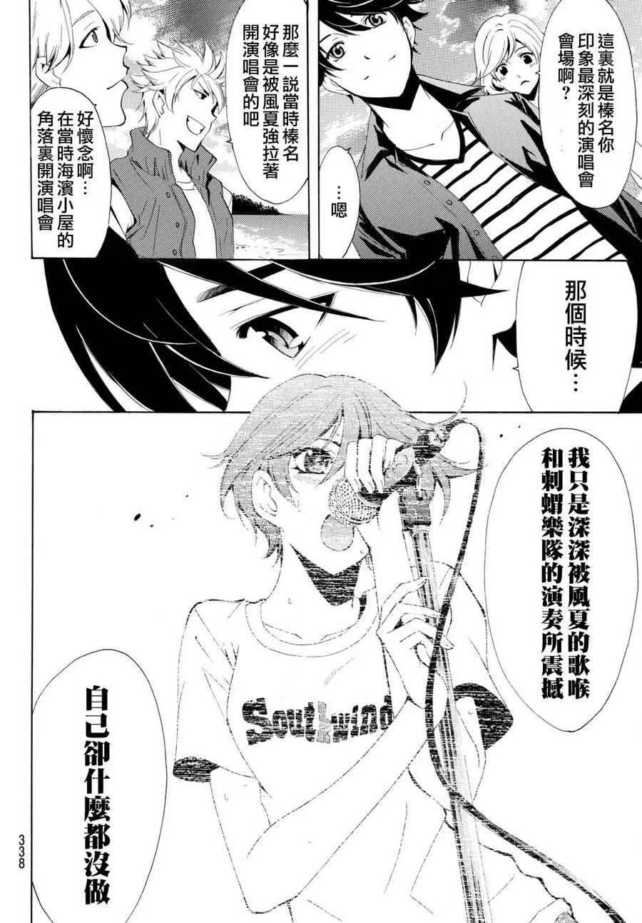 第169话 第12页