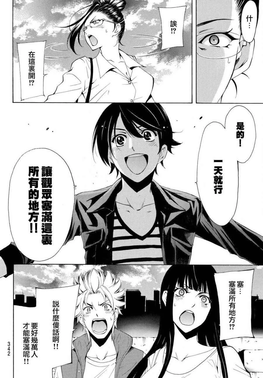 第169话 第15页