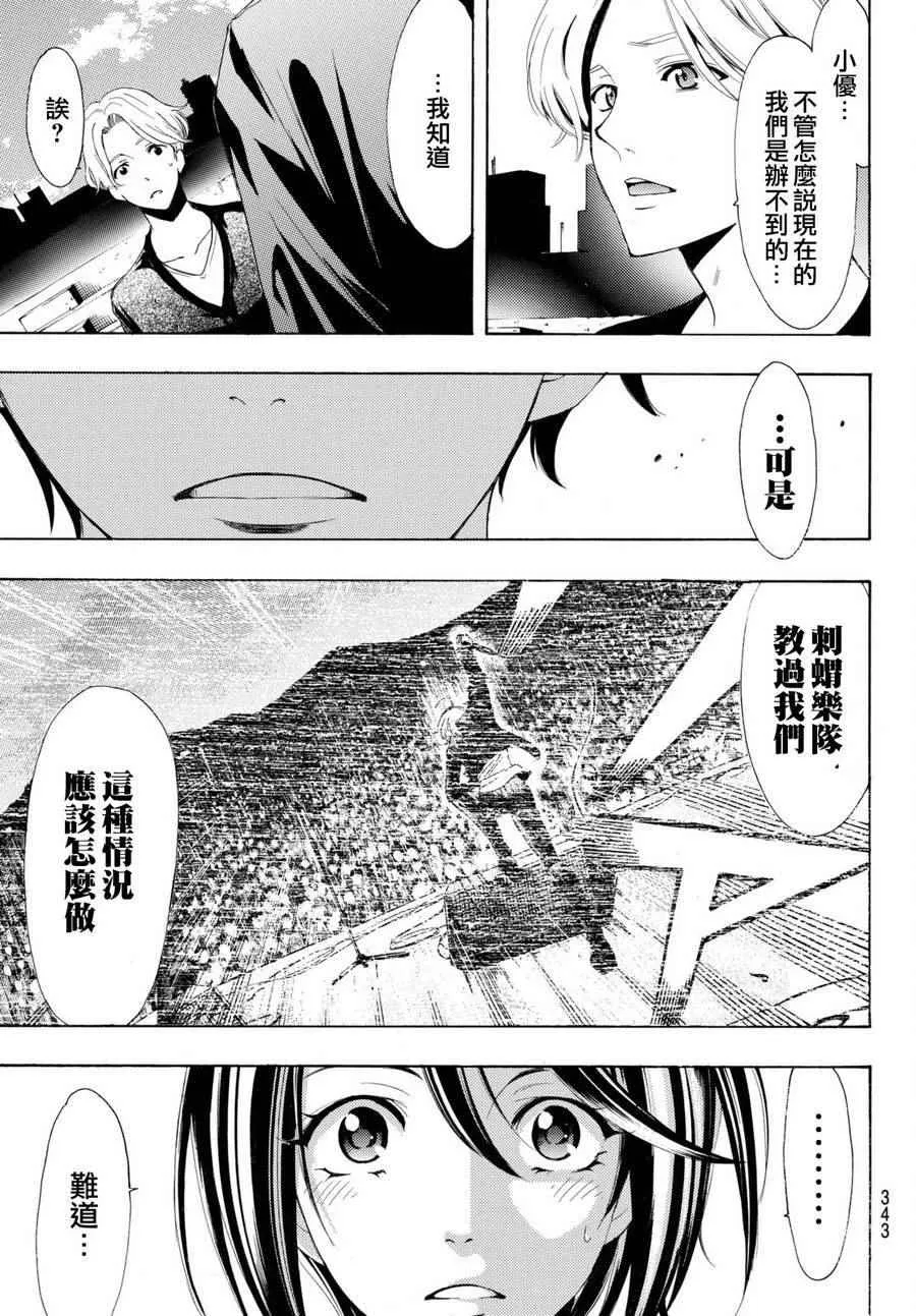 第169话 第16页
