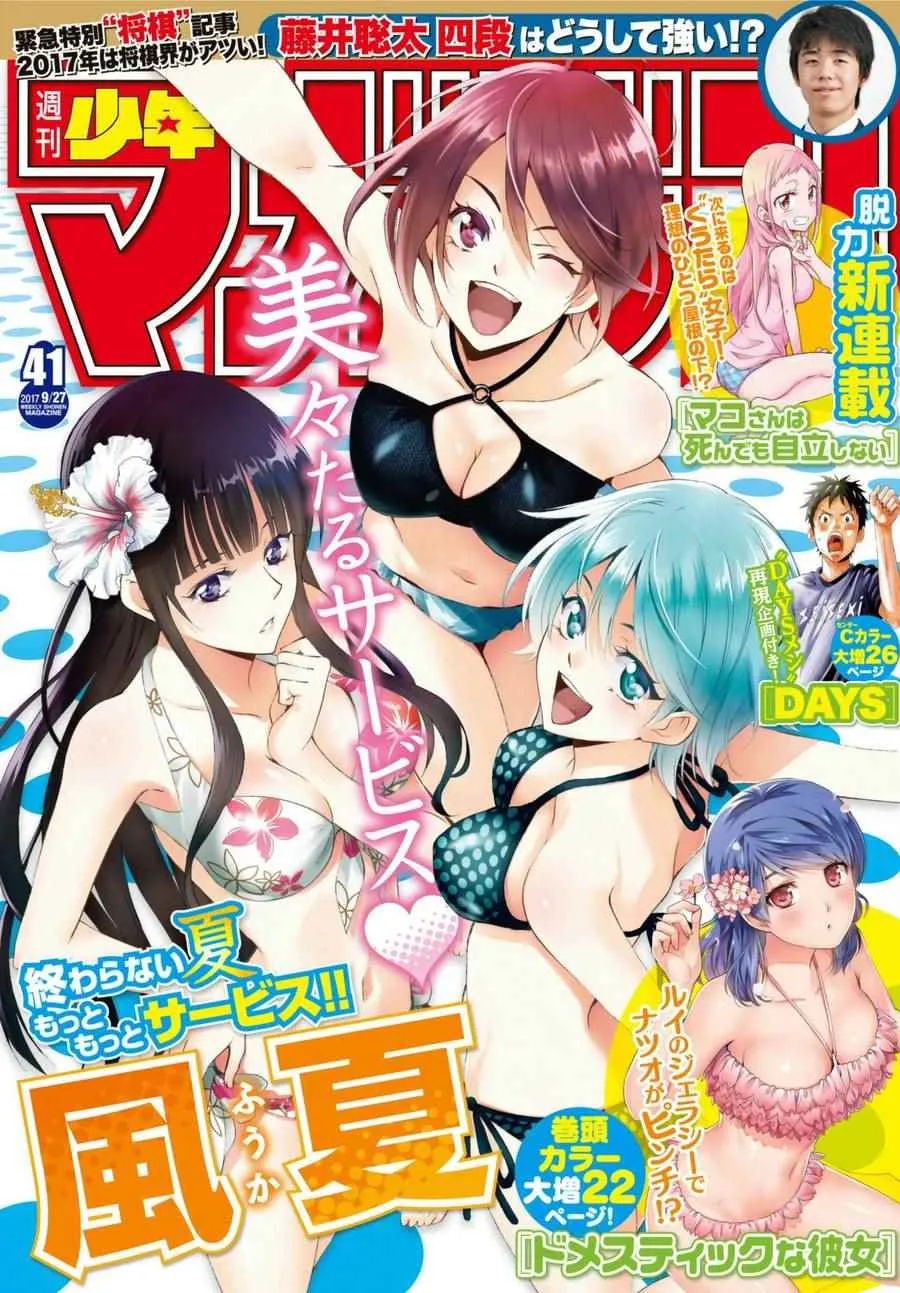 第170话 第1页