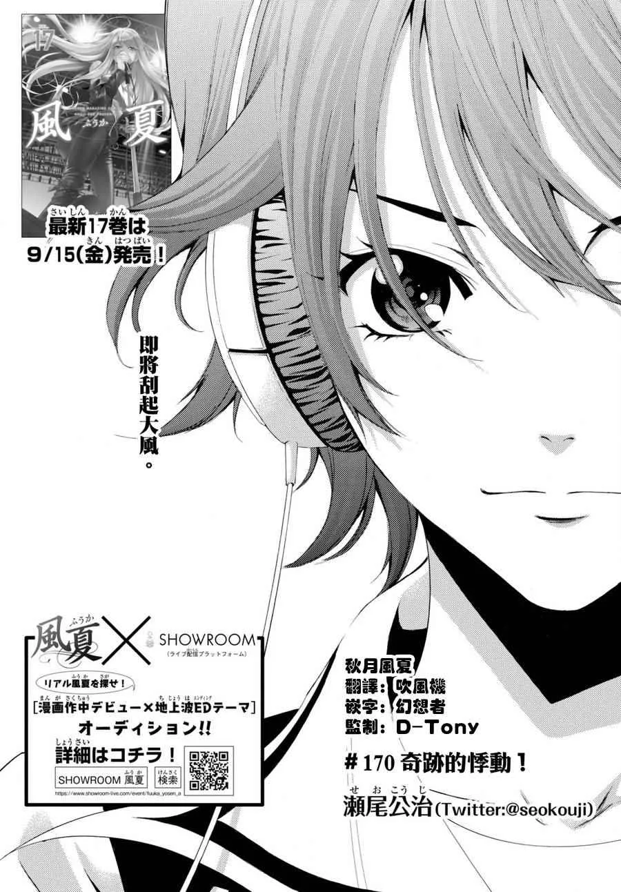 第170话 第2页