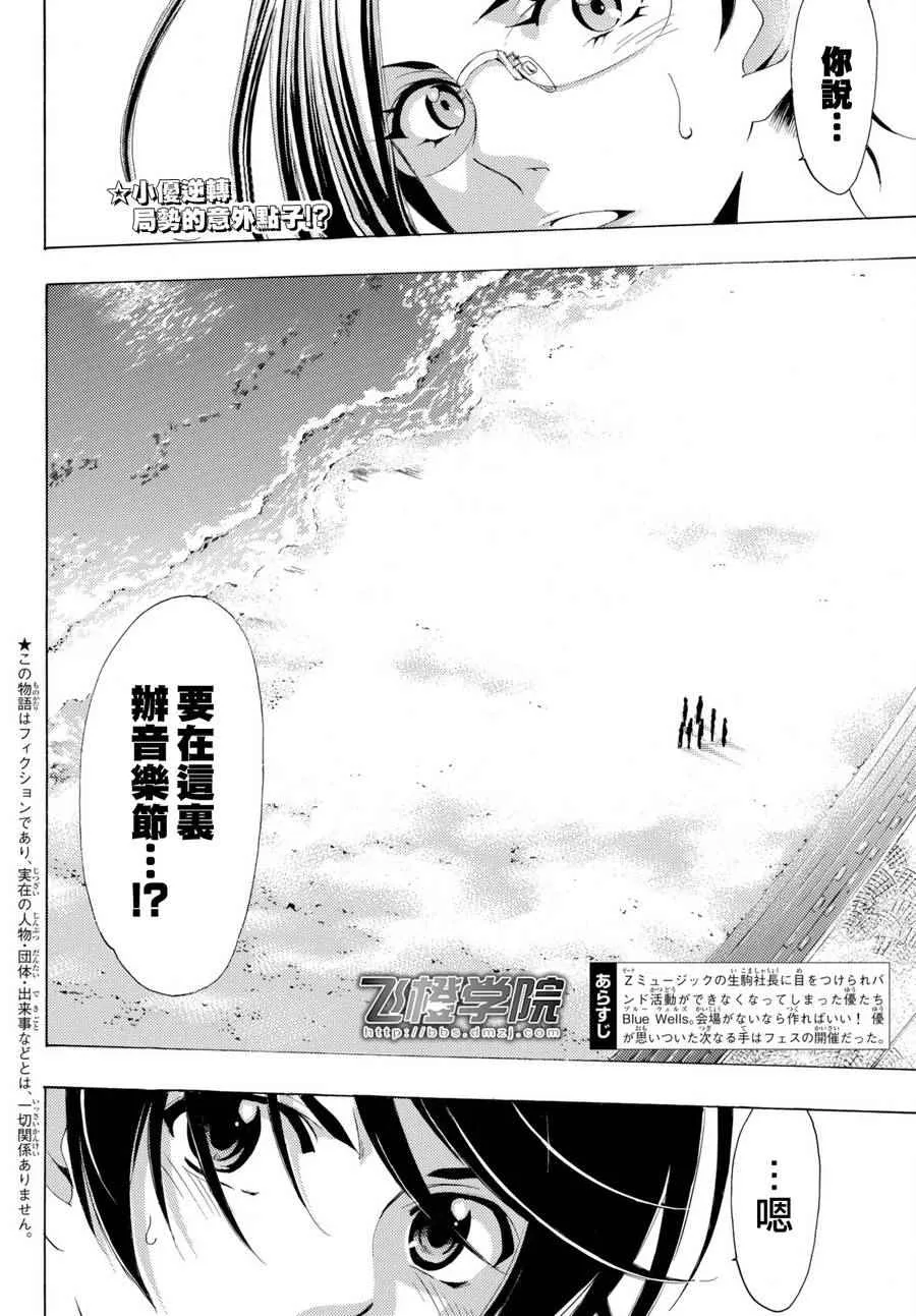 第170话 第3页