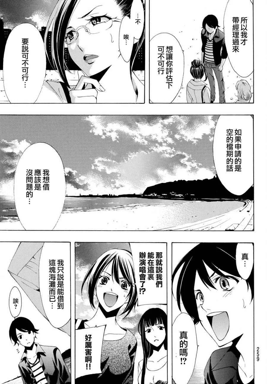 第170话 第4页