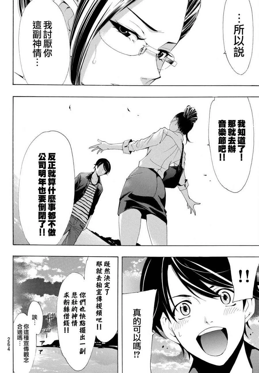 第170话 第9页