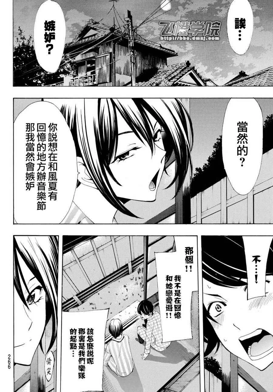 第170话 第11页