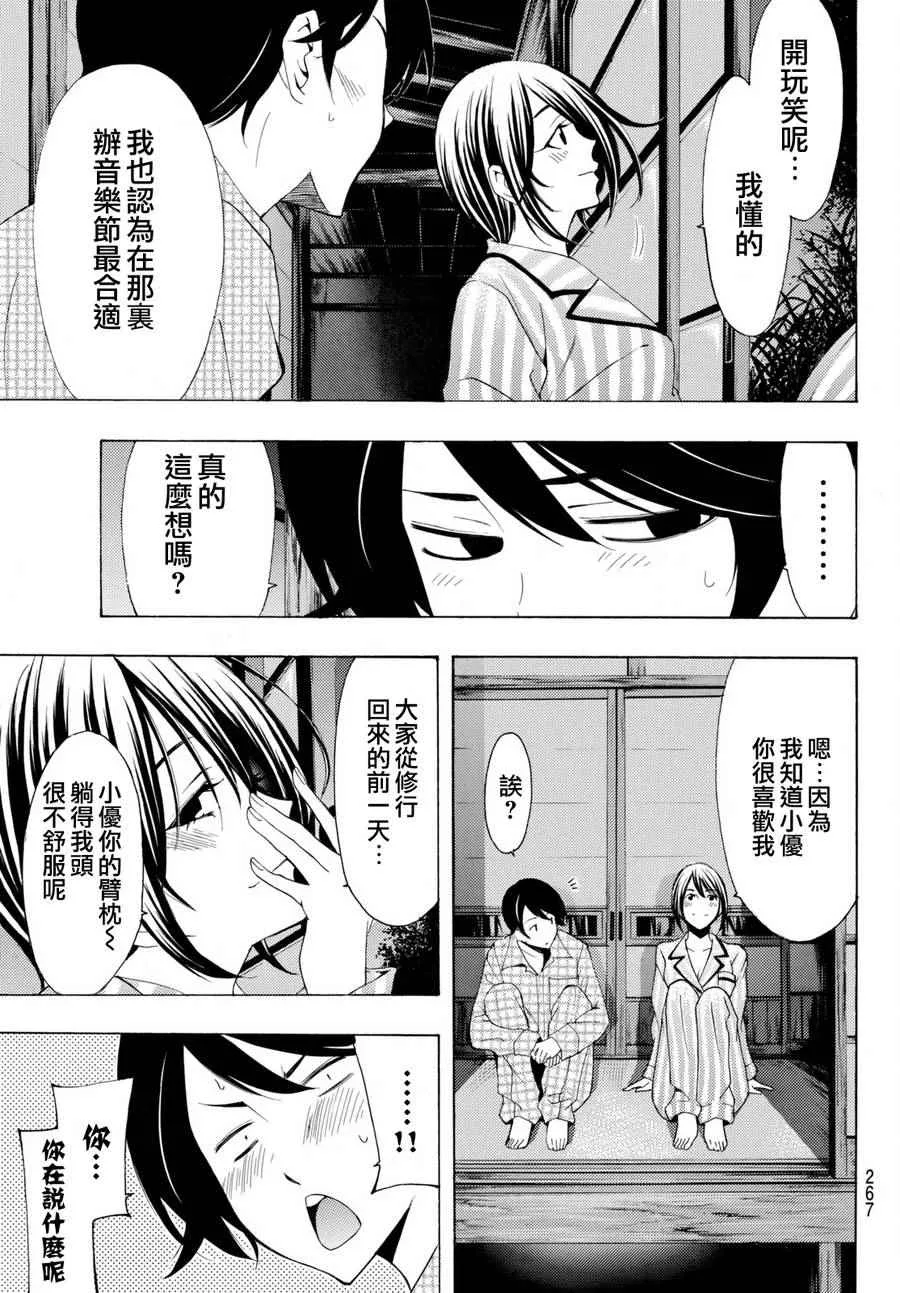 第170话 第12页