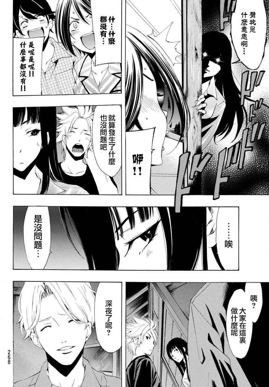第170话 第13页
