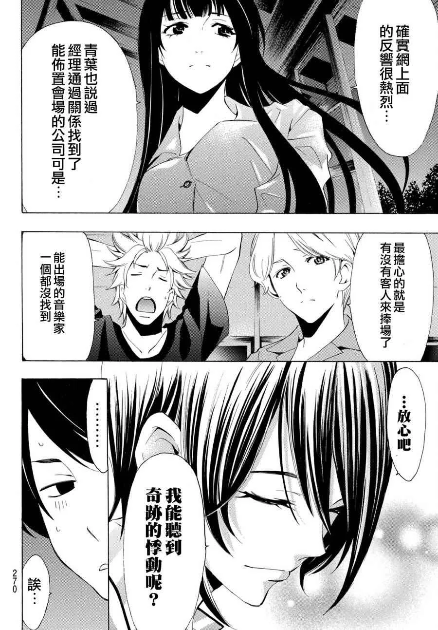 第170话 第15页