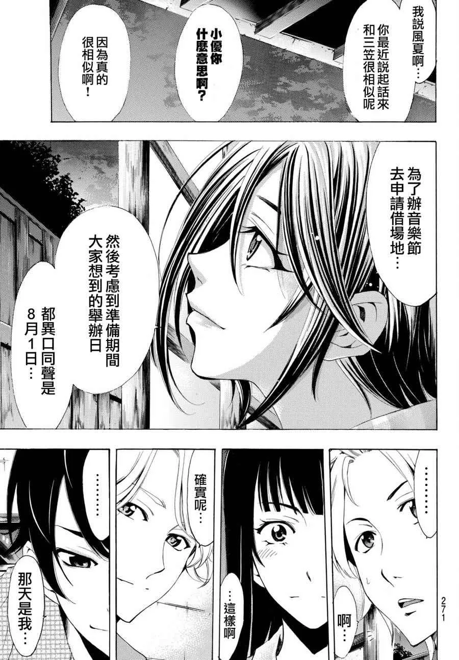 第170话 第16页