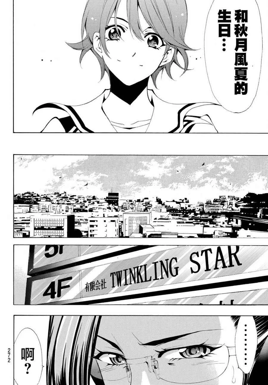 第170话 第17页