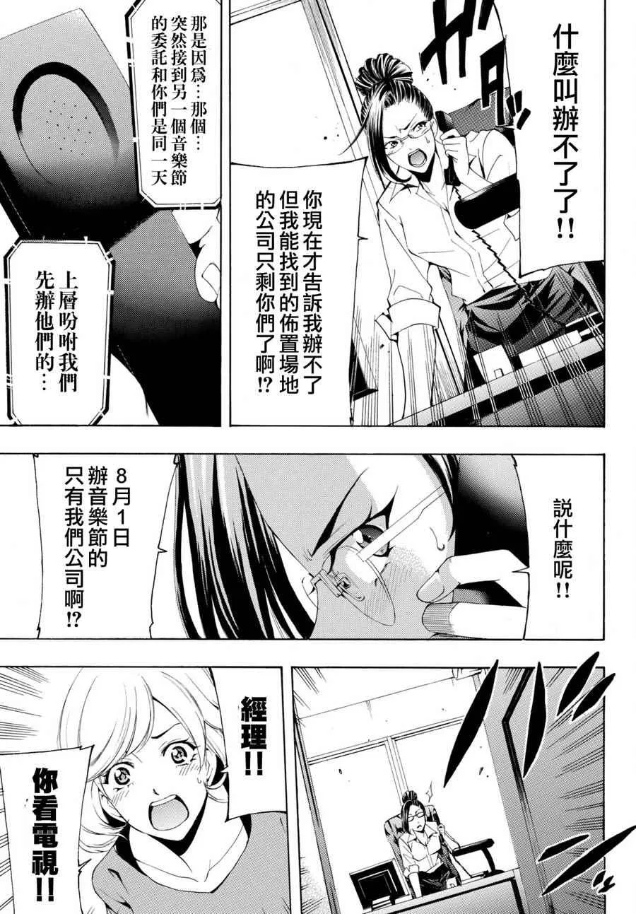 第170话 第18页