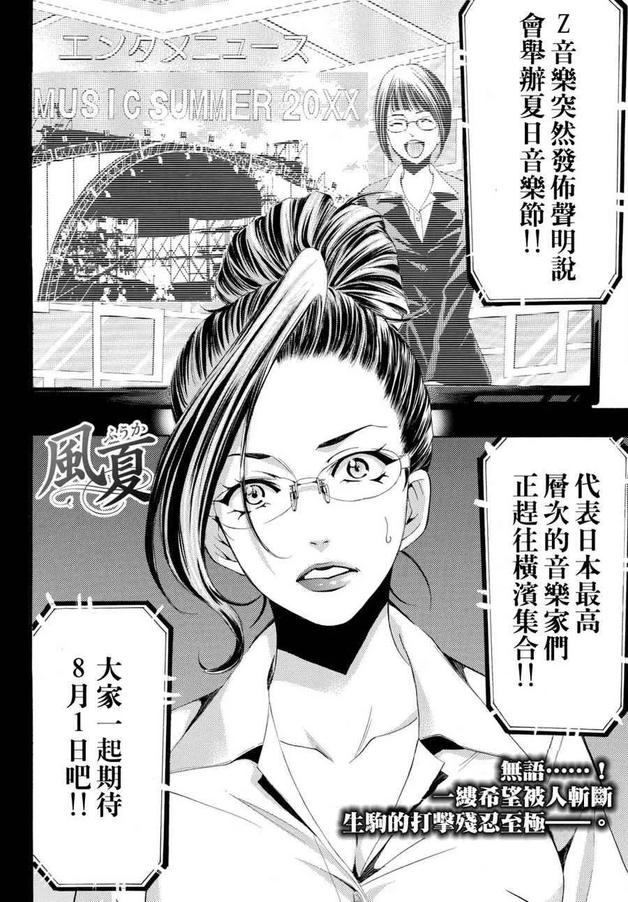 第170话 第19页