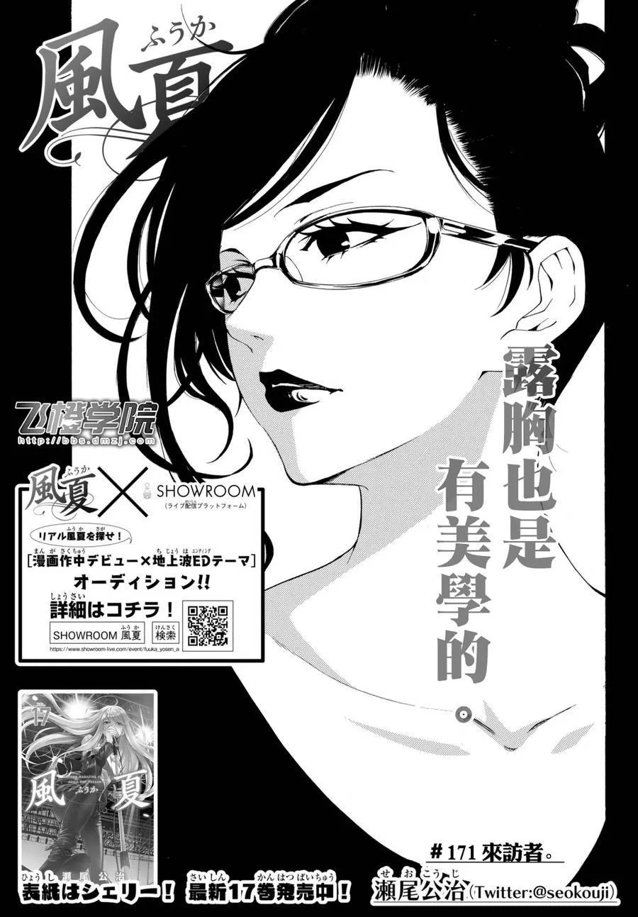 第171话 第1页
