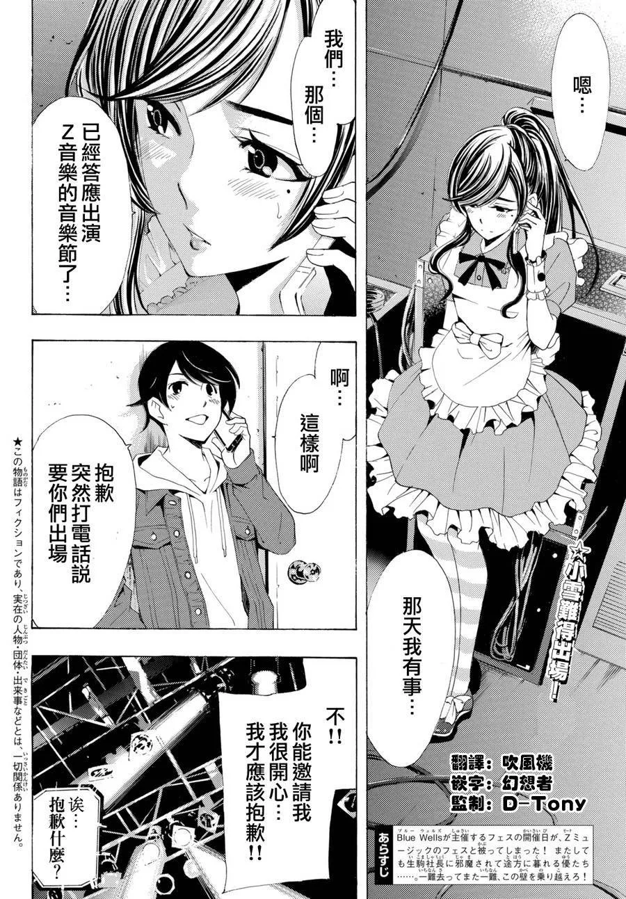 第171话 第2页