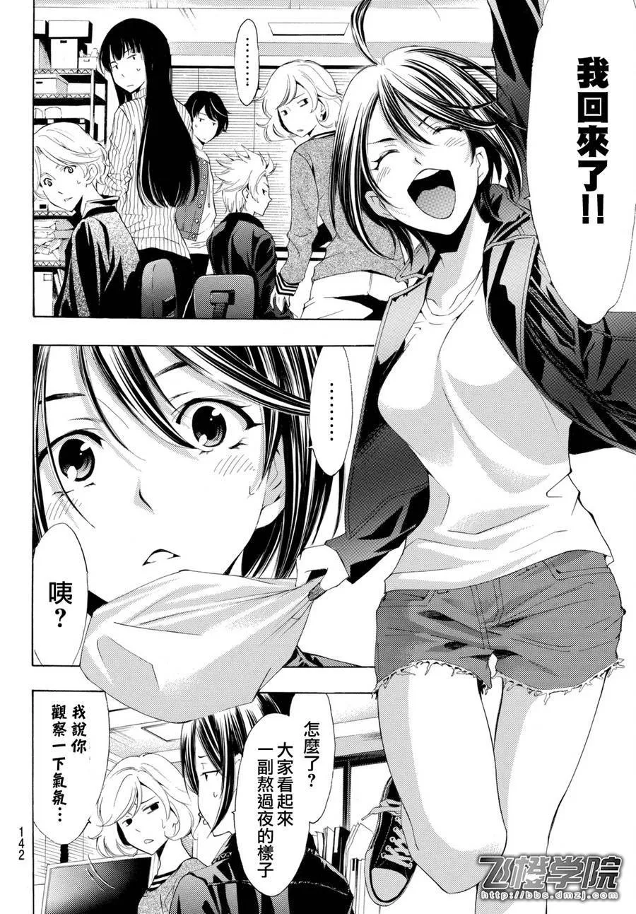 第171话 第8页