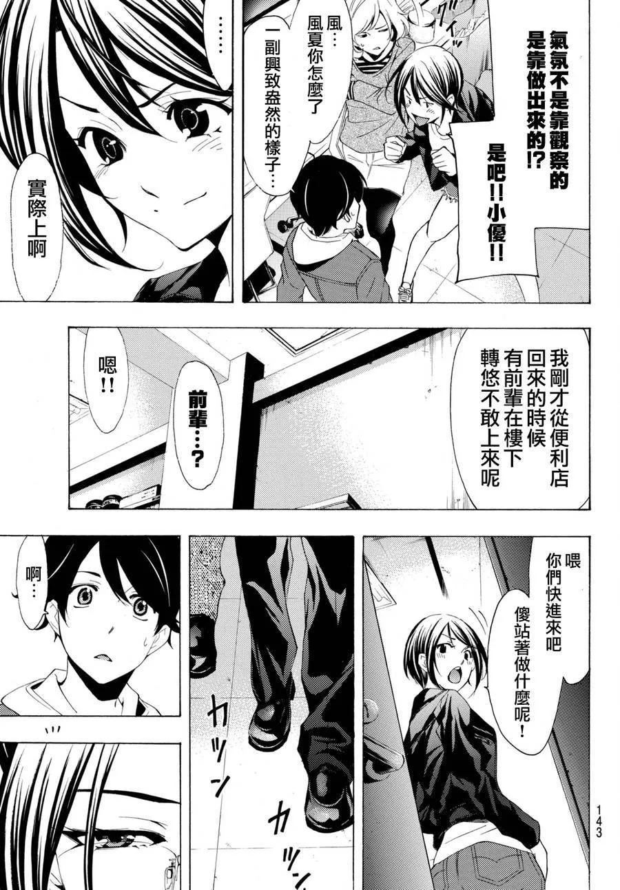第171话 第9页