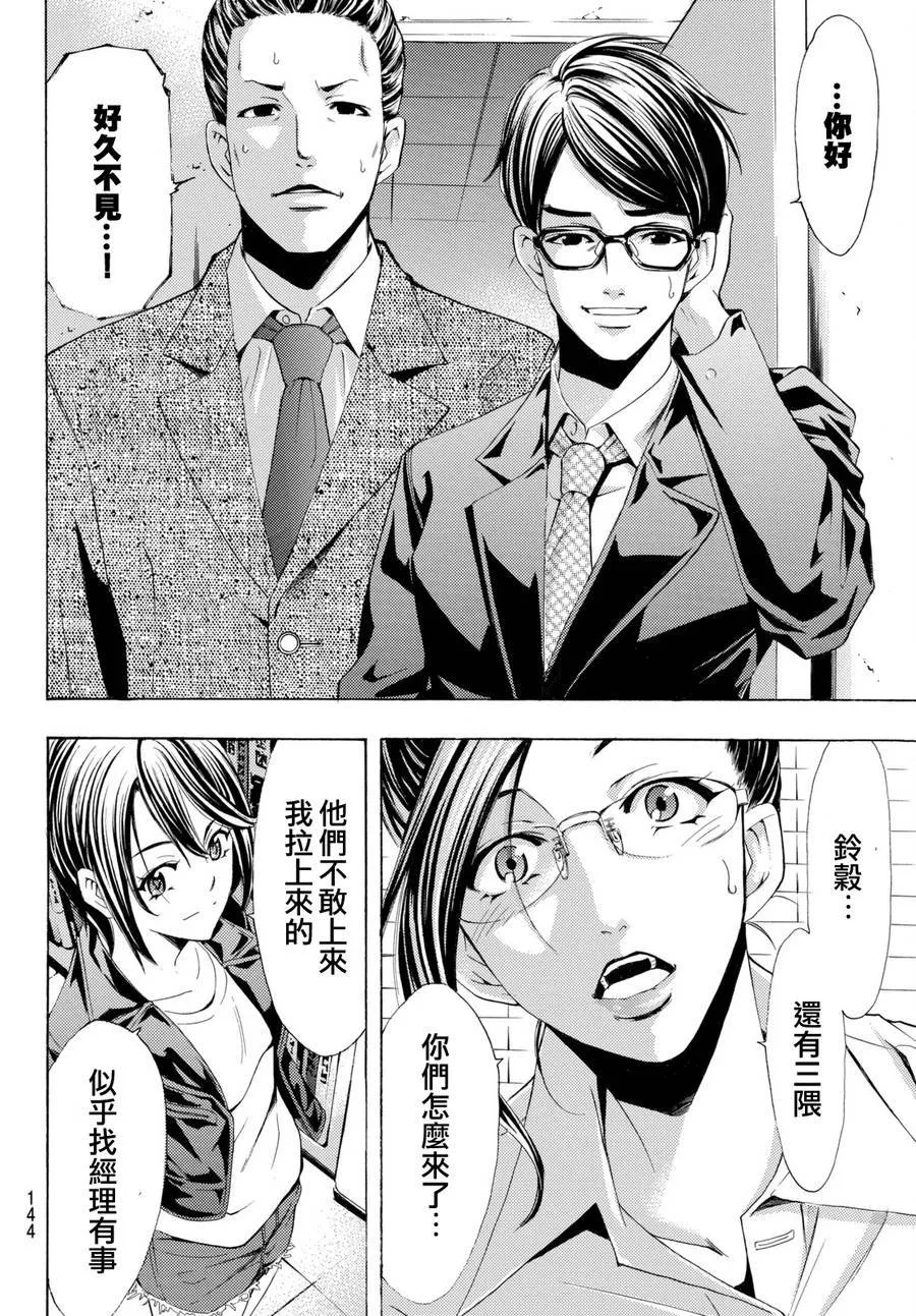 第171话 第10页